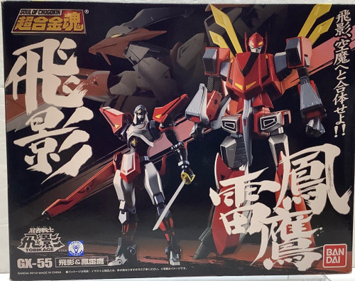 Soul of Chogokin: Tobikage: Action Figuer - GX-55(105096976)