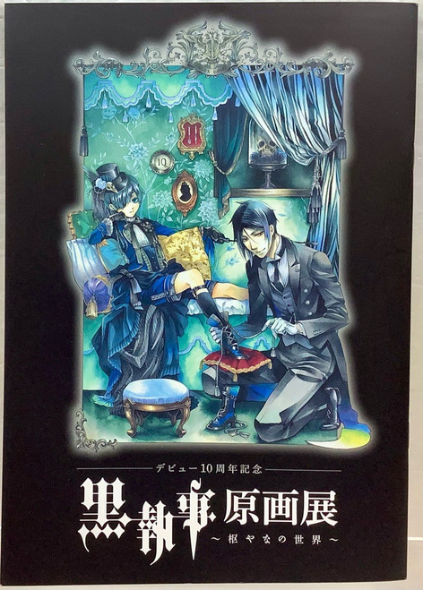 Black Butler : Exhibition Pamphlet - World of Toboso Yana(105097029)