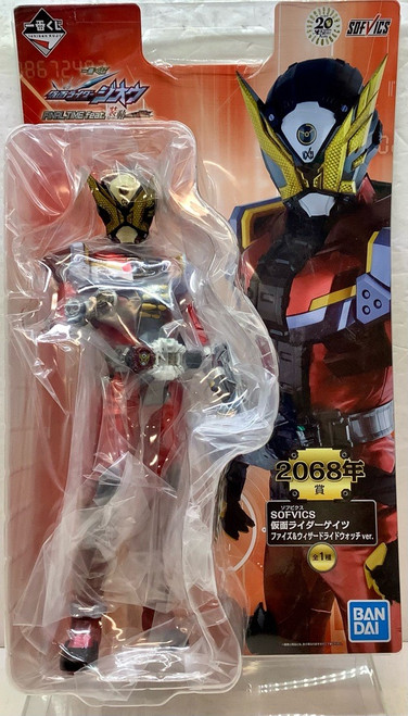 Kamen Rider Zi-O: Ichiban Kuji Sofvics - Kamen Rider Geiz Faiz & Wizard Ride Watch ver.(105097214)