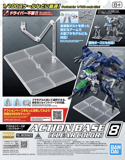 Action Base 8: 1/100 Scale Display Stand (Clear Color)