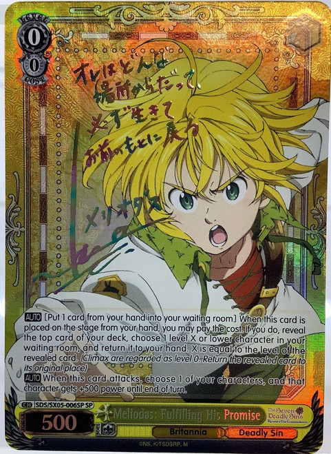 Weiss Schwarz: Singles - Seven Deadly Sins -Meliodas: Fulfilling His Promise (SP)(105101249)