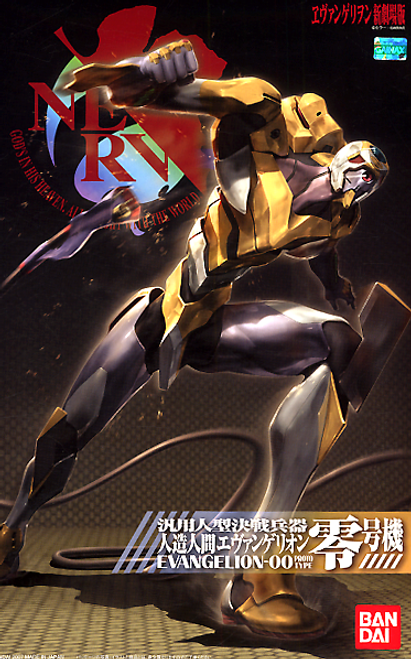 Rebuild of Evangelion: HG Non-Scale Model Kit - Evangelion-00 Prototype Rebuild of Evangelion: HG Non-Scale Model Kit - Evangelion-00 Prototype