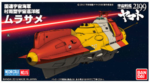 Space Battleship Yamato 2199/Star Blazers 2199: Non-Scale Mecha Colle Model Kit - #15 Murasame