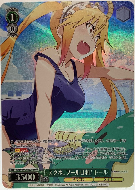 Wesis Schwarz JP: Single - Kobayashi Maid Dragon - School Swimsuits, Perfect Pool Weather! Tohru (OFR)(105107863)
