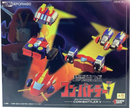 Com Battler V: Mini Deformed Series 01 - Com Battler V(105129625)