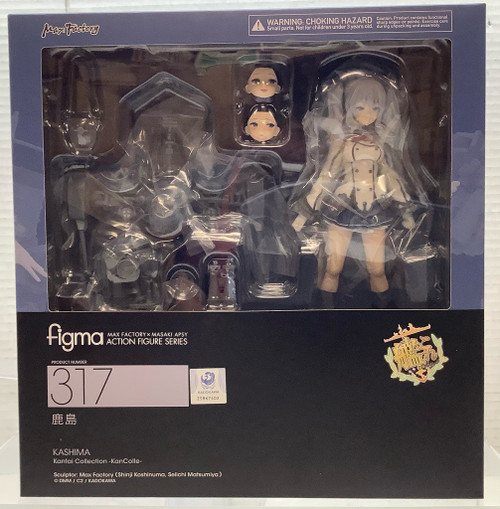 Kantai Collection -KanColle- : figma (#317) - Kashima(105131690)