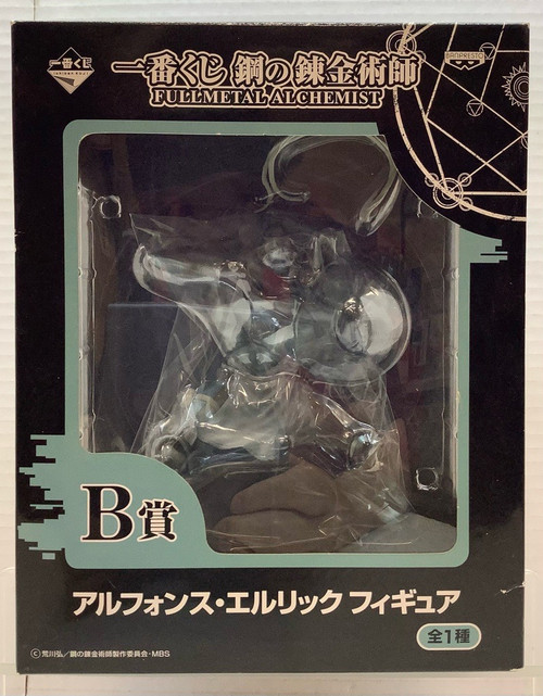 Fullmetal Alchemist: Ichiban Kuji Prize B - Alphonse Elric