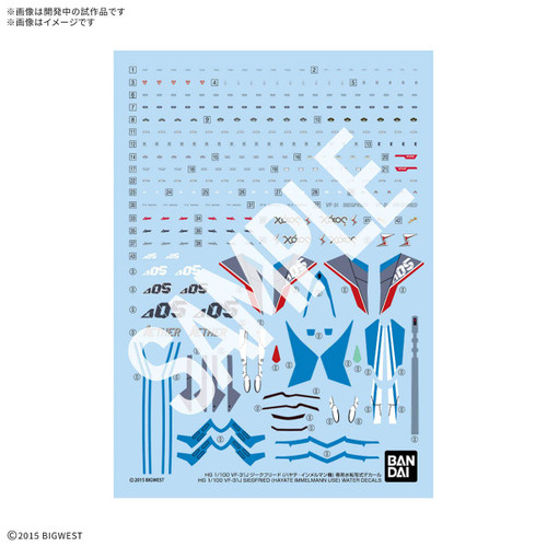 Macross Plus: HG 1/100 Scale - VF-31J Siegfried (Hayate Immelmann Use) Water Slide Decals