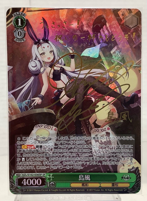 Weiss Schwarz: Japanese Single - Azur Lane- Shimakaze (Gold Signature)(105133467)