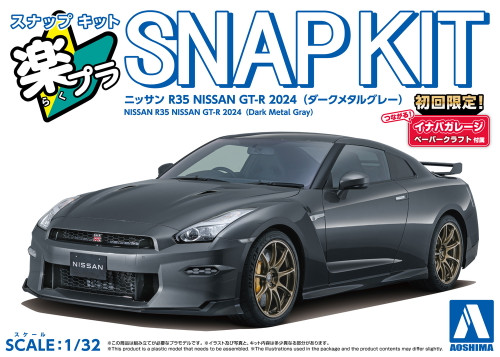 Snap Kit: 1/32 Scale Plastic Model Kit - No.03-DM Nissan R35 GT-R 2024 (Dark Metal Gray)