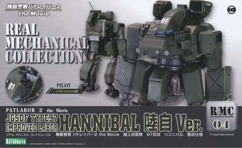 Patlabor 2 The Movie: 1/72 Scale Real Mechanical Collection Model Kit - 04 JGSDF Type97 Improved Labor Hannibal Patlabor 2 The Movie: 1/72 Scale Real Mechanical Collection Model Kit - 04 JGSDF Type97 Improved Labor Hannibal