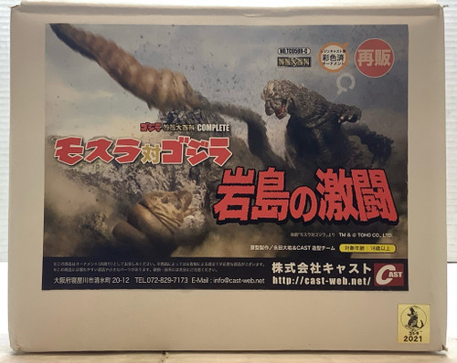 Godzilla : Ornament Tokusatsu DaiHyakka - Godzilla vs Mothra Duel of Iwashima