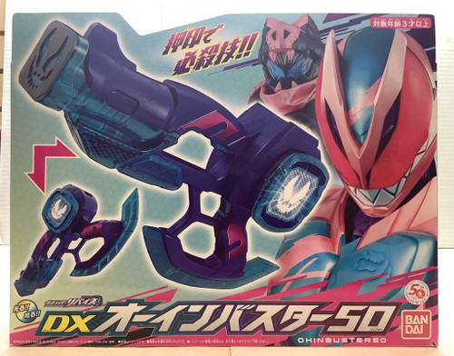 Kamen Rider Revice : DX Ohin Buster 50
