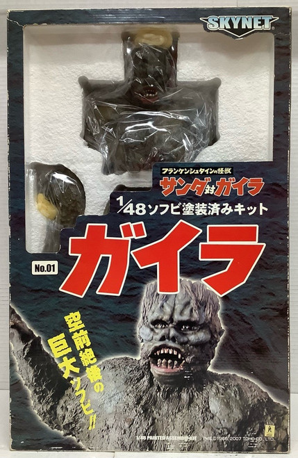 The War of the Gargantuas : SKYNET 1/48 Scale Painted Assembly Kit - Gaira(105136611)