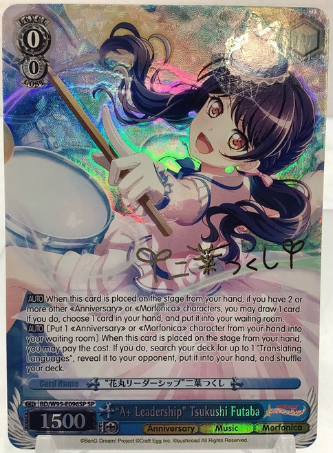 Weiss Schwarz: Single - BanG Dream! Girls Band Party! 5th Anniversary - "A+ Leadership" Tsukushi Futaba (SP)(105143136)