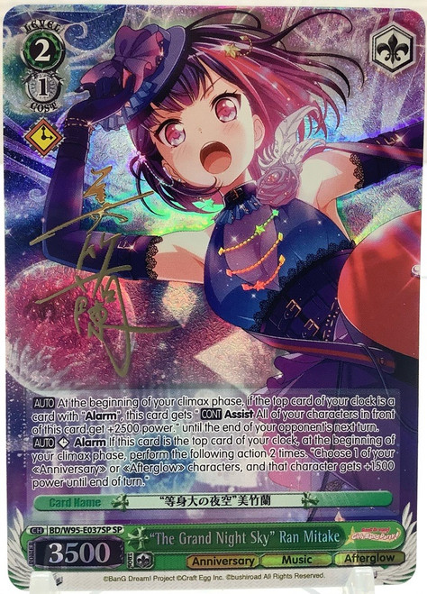 Weiss Schwarz: Single - BanG Dream! Girls Band Party! 5th Anniversary - "The Grand Night Sky" Ran Mitake (SP)(105143143)
