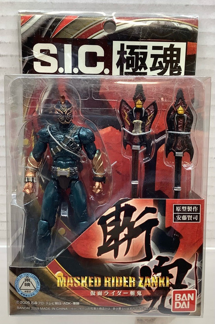 Kamen Rider Hibiki: S.I.C. Kiwami Tamashii - Kamen Rider Zanki(105143568)