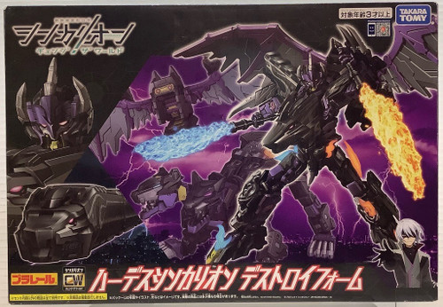Shinkansen Henkei Robo Shinkalion: Takara Tomy - Hades Destroy Form(105143794)