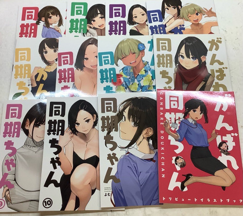 Ganbare Douki-Chan : Vol.1-11 & Tribute Illust Book set (Japanese Manga)(105144398)