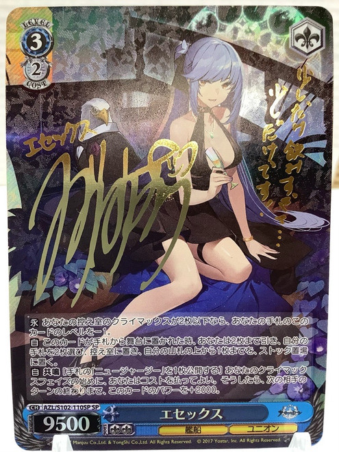 Weiss Schwarz: Single - Azur Lane - Essex (SP) (Gold Signature)