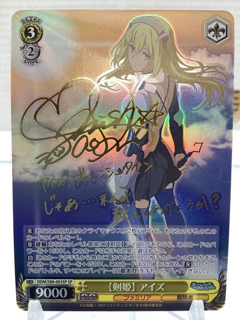 Weiss Schwarz JP: Single - Is it Wrong to Try to Pick Up Girls in a Dungeon? - [Sword Princess] Ais (SP)