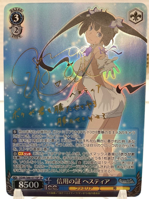 Weiss Schwarz JP: Single - Is it Wrong to Try to Pick Up Girls in a Dungeon? - Proof of Trust, Hestia (SP)