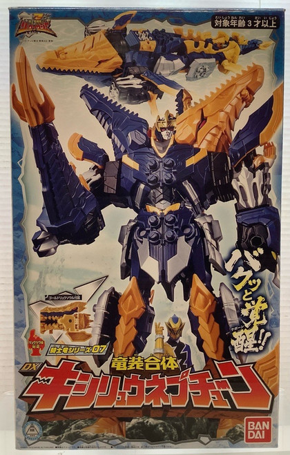 Kishiryu Sentai Ryusoulger: DX Kishiryu Neptune(105117150)