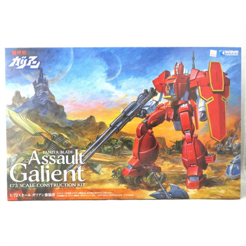 Panzer World Galient: 1/72 Scale Plastic Model Kit - Assault Galient Heavy Armor