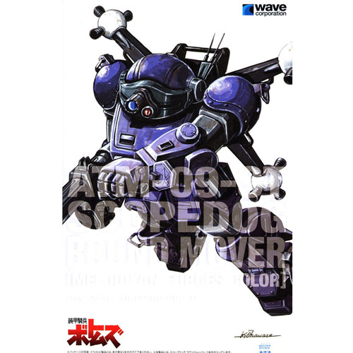 Armored Trooper Votoms: 1/35 Scale Plastic Model Kit - ATM-09-ST Scopedog Round Mover (Melquiya Forces Color) [ST Version]