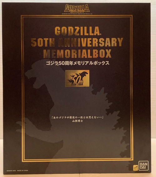 Godzilla Final Wars : 50th Anniversary Memorial Box(105145467)