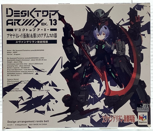 Evangelion: Desktop Army - Evangelion Movie Ver. Ayanami Rei & First Adams Vessel(105143503)