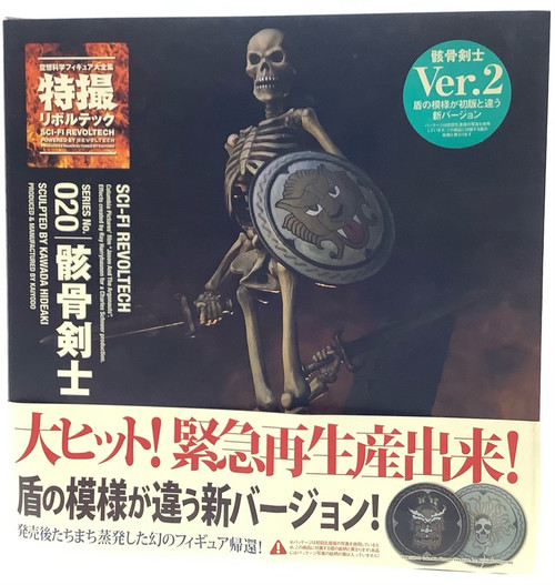 Sci-Fi Revoltech: Revoltech - No. 20 Skeleton Ver. 2(105146524)
