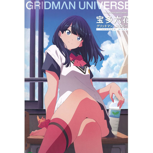 Gridman Universe: Full Action Plastic Model Kit - Rikka Takarada