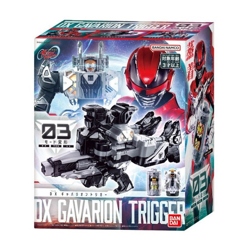Gavan Infinity : DX Gavarion Trigger