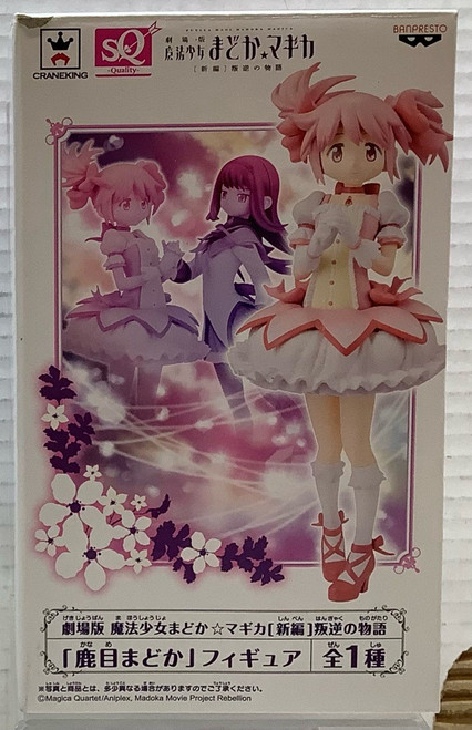 Madoka Magica : SQ Figure - Kaneme Madoka (Clasped Hands)