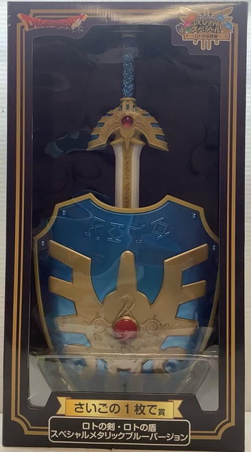 Dragon Quest : Fukubikijo Special Last Piece Prize - Loto Sword & Shield Special Metallic Blue Version(105147541)