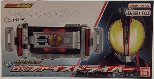 Kamen Rider 555 : DX Faiz Driver Super Best(105147529)