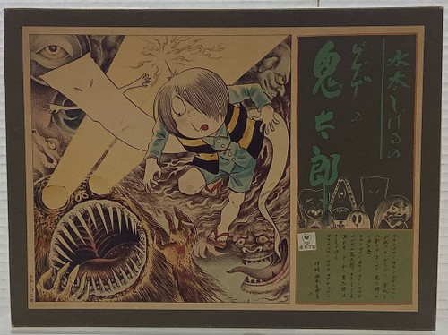 GeGeGe no Kitaro : NITTO Plastic Model Kit - Kitaro(105147919)