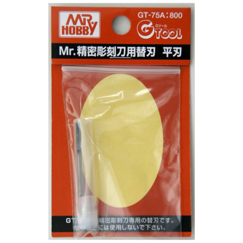 Mr. Hobby: Precision Carving Knife Blade (Flat)