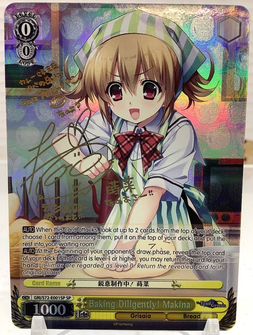 Weiss Schwarz: Single - The Fruit of Grisaia - Baking Diligently! Makina (SP)(105150940)