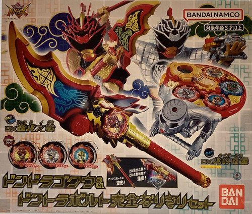Avataro Sentai Donbrothers :  Don Dragoku & Don Torabolt Kanzen Narikiri set