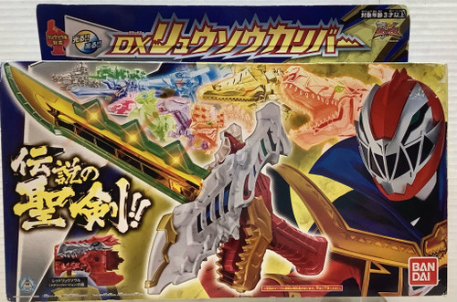 Kishiryu Sentai Ryusoulger : DX Ryusoul Calibur