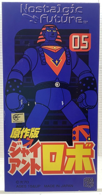 Giant Robo : Medicom Toy Nostalgic Future - Giant Robo Manga ver.(1999)