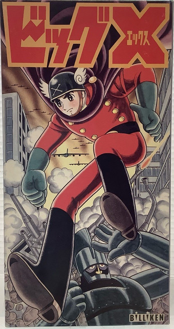 Big X : Billiken Shokai Wind-up walking Tin Toy - Big X(1995)