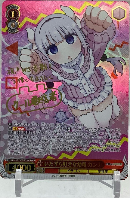 Weiss Schwarz: JP Single - Miss Kobayashi's Dragon Maid - Prank-Loving Young Dragon, Kanna (SSP)(105152913)