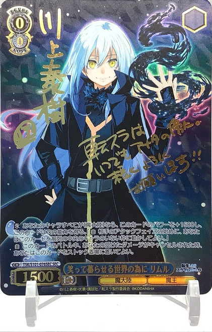 Weiss Schwarz: JPN Single - That Time I Reincarnated as a Slime Vol. 3 - For a World to Live In With a Smile, Rimuru (SEC)