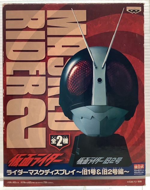 Kamen Rider : Rider Mask Display - Kamen Rider 2 Go(105153155)