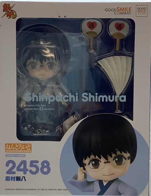 Gintama: Nendoroid - Shinpachi Shimura (#2458)