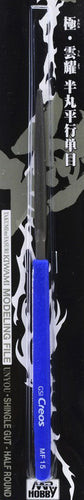 GSI Creos: Mr. Hobby Kiwami Series Modeling File - MF15 Single Cut Half Round