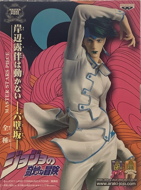 Jojo's Bizzard Adventure:  Master Stars Pieces - Rohan Kishibe(105153989)